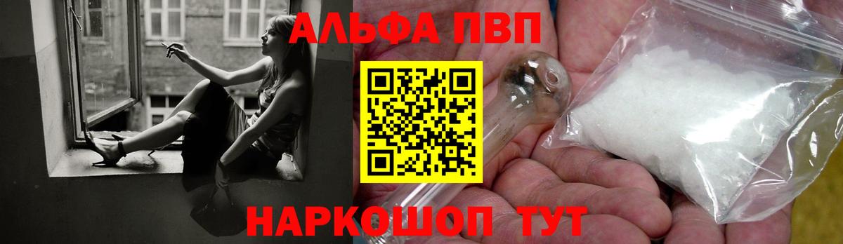 Альфа ПВП Соль Зеленодольск