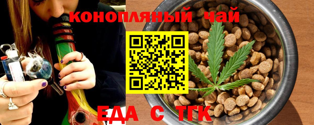 Cannafood конопля Зеленодольск