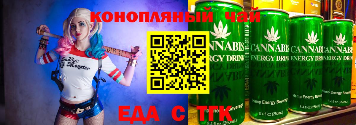 Зеленодольск  Еда ТГК конопля  Вход с VPN 