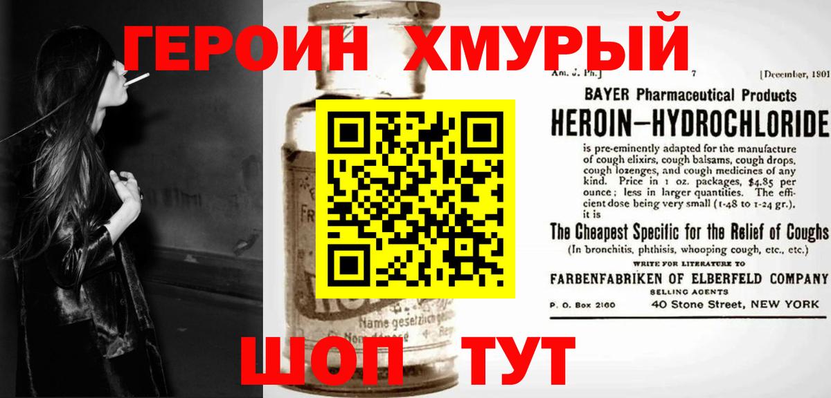 Зеленодольск  Героин Афган  Героин  Вход с VPN 