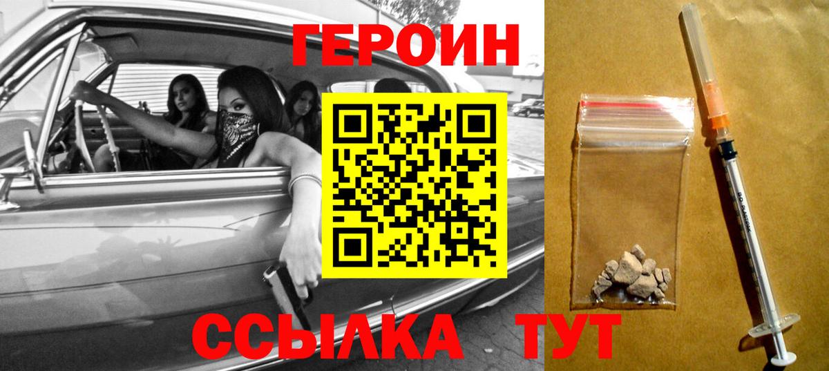 ГЕРОИН Афган Зеленодольск