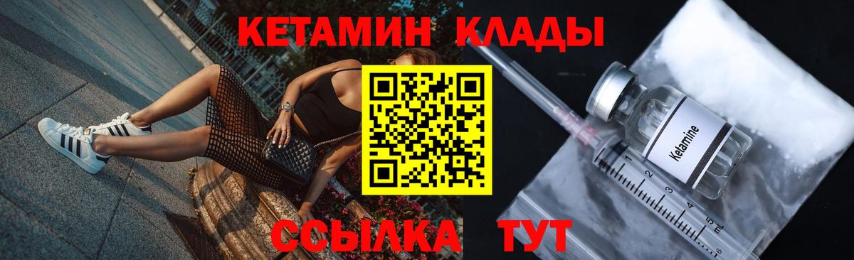 Зеленодольск  КЕТАМИН ketamine  КЕТАМИН VHQ  Вход с VPN 