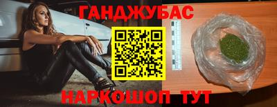 каннабис Лесосибирск