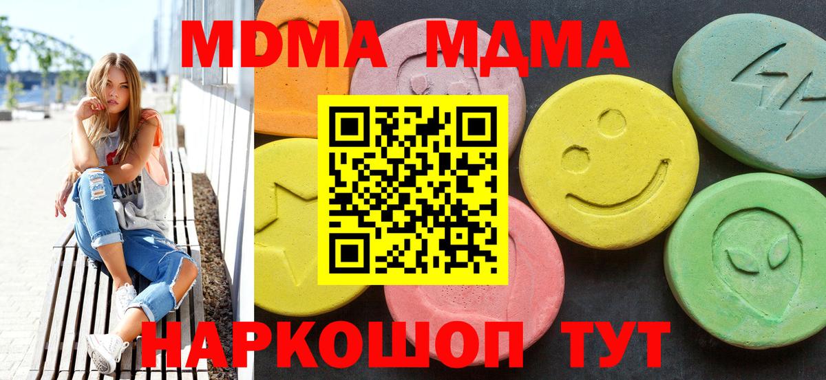 МДМА Molly  МДМА  Зеленодольск  Вход с VPN 