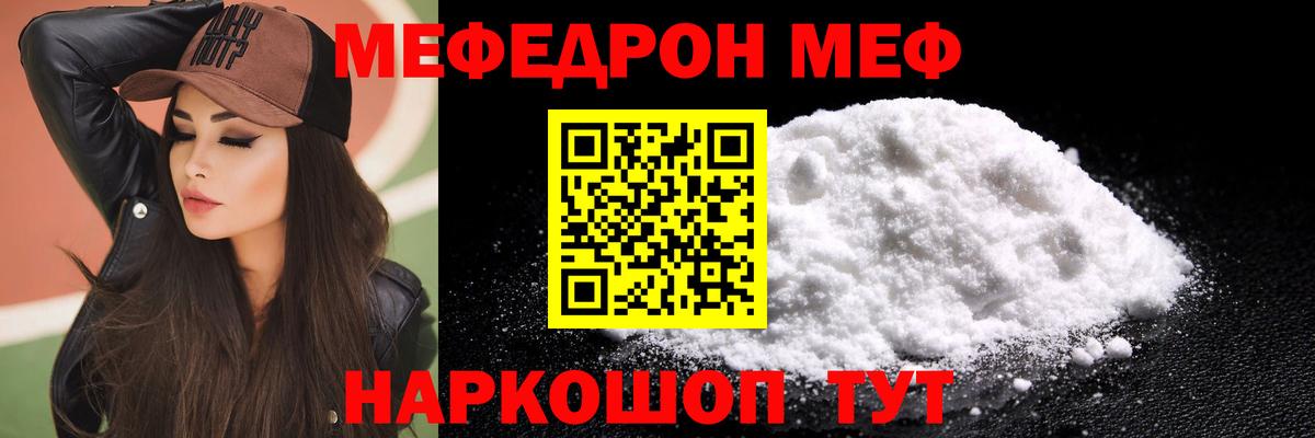 МЯУ-МЯУ 4 MMC  МЕФ  Меф 4 MMC  Зеленодольск  Вход с VPN  МЯУ-МЯУ 
