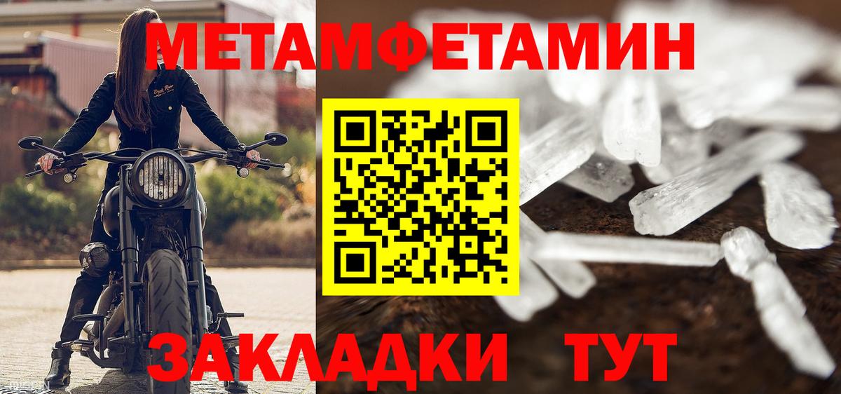 Метамфетамин Декстрометамфетамин 99.9%  Вход с VPN  Метамфетамин Декстрометамфетамин 99.9%  Зеленодольск 