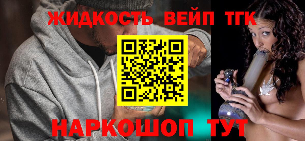 ТГК гашишное масло Зеленодольск